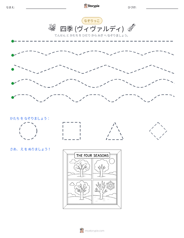 トレース