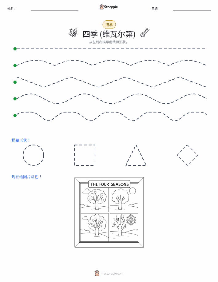 描摹