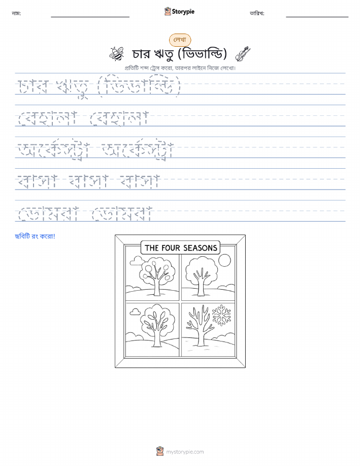 লেখার অনুশীলন
