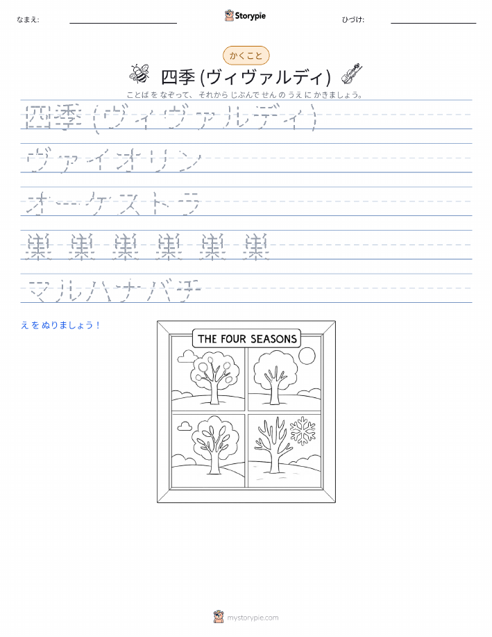 書き取り練習