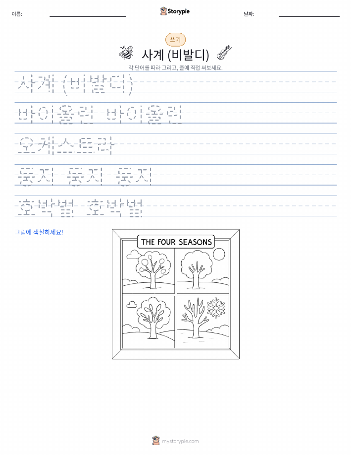 쓰기 연습