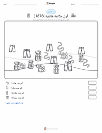 معاينة ورقة العمل القابلة للطباعة أول مكالمة هاتفية (1876)