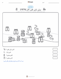 پہلی ٹیلی فون کال (1876) پرنٹ کرنے کے قابل ورکشیٹ کا پیش نظارہ