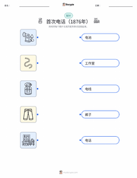 首次电话通话 (1876) 可打印工作表预览
