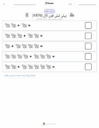 پہلی ٹیلی فون کال (1876) پرنٹ کرنے کے قابل ورکشیٹ کا پیش نظارہ