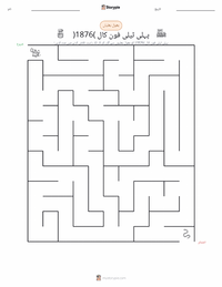 پہلی ٹیلی فون کال (1876) پرنٹ کرنے کے قابل ورکشیٹ کا پیش نظارہ