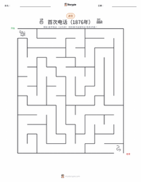 首次电话通话 (1876) 可打印工作表预览