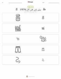 پہلی ٹیلی فون کال (1876) پرنٹ کرنے کے قابل ورکشیٹ کا پیش نظارہ