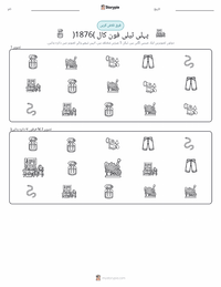پہلی ٹیلی فون کال (1876) پرنٹ کرنے کے قابل ورکشیٹ کا پیش نظارہ