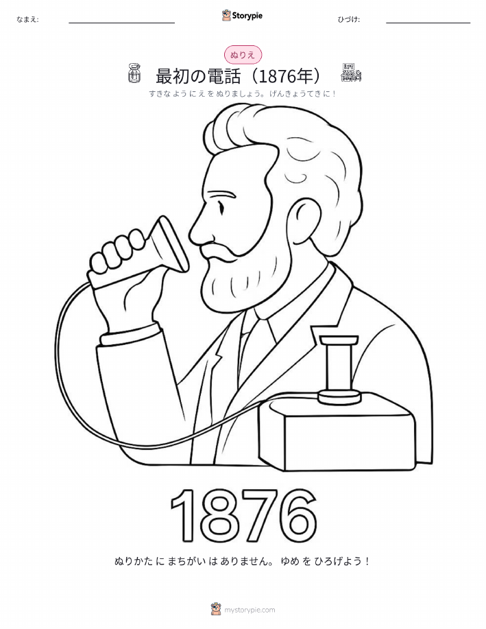 塗り絵ページ