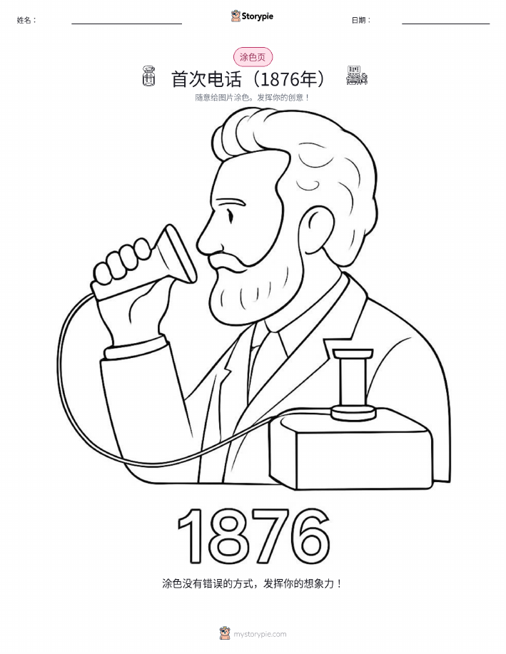 涂色页