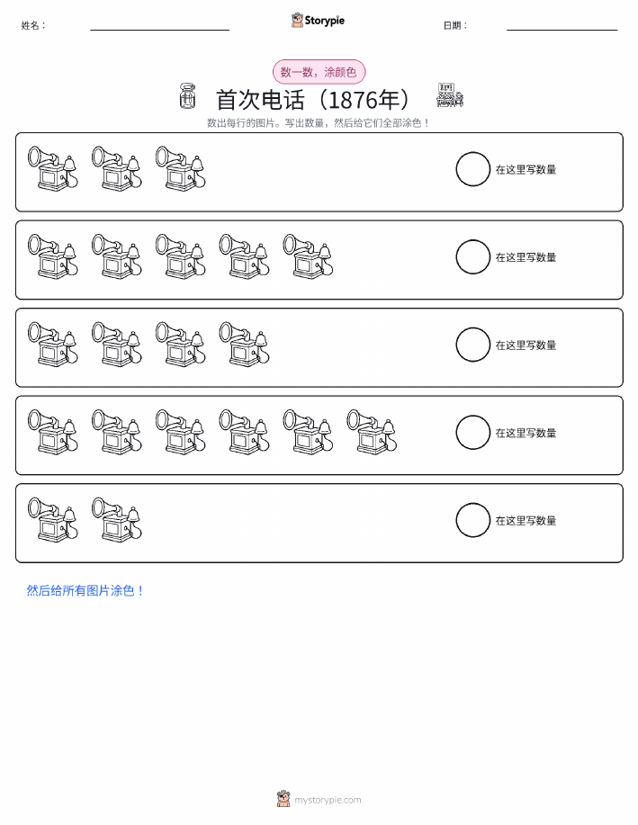 计数与上色