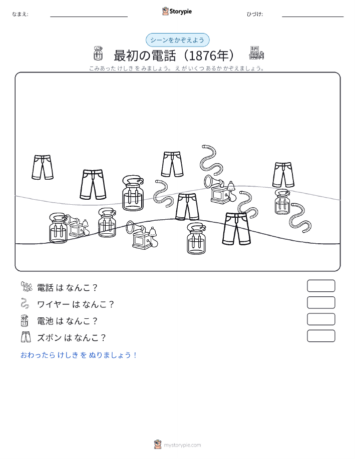 カウントシーン