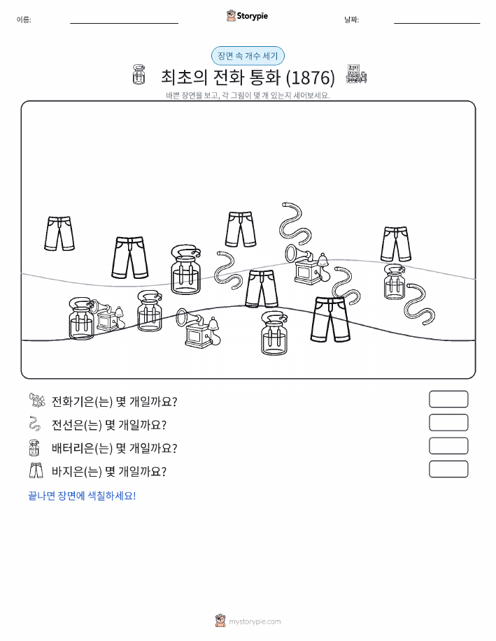 세기 장면