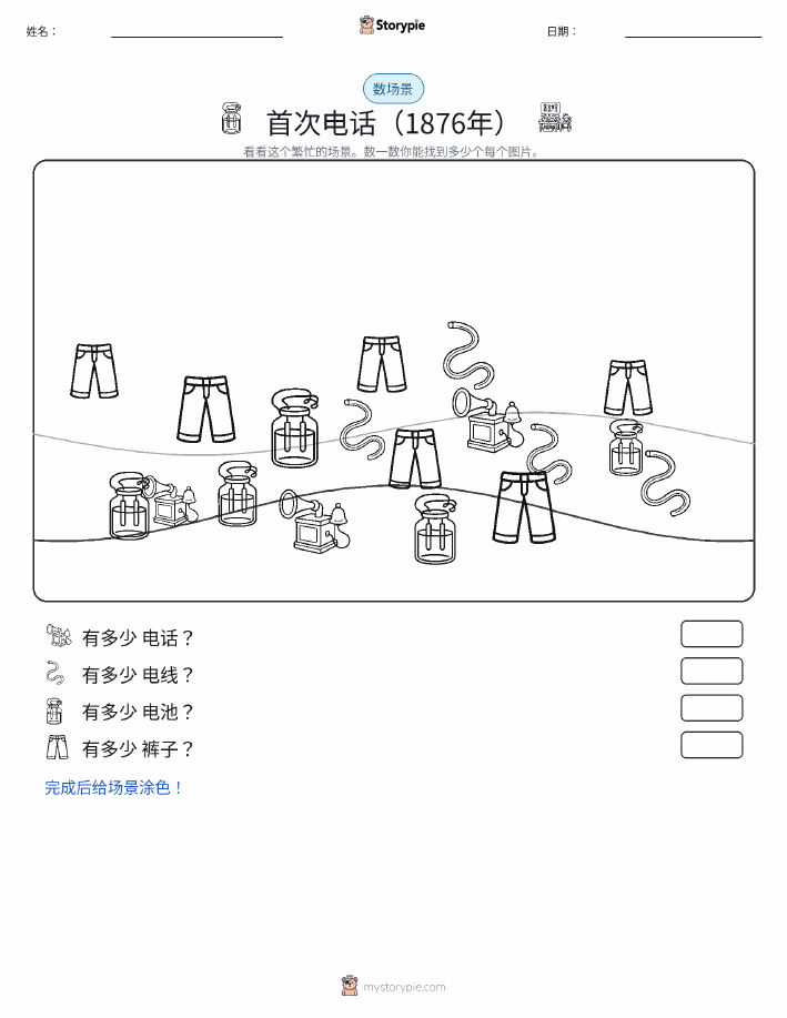 计数场景