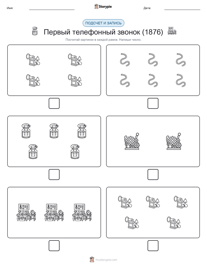 Считай и пиши