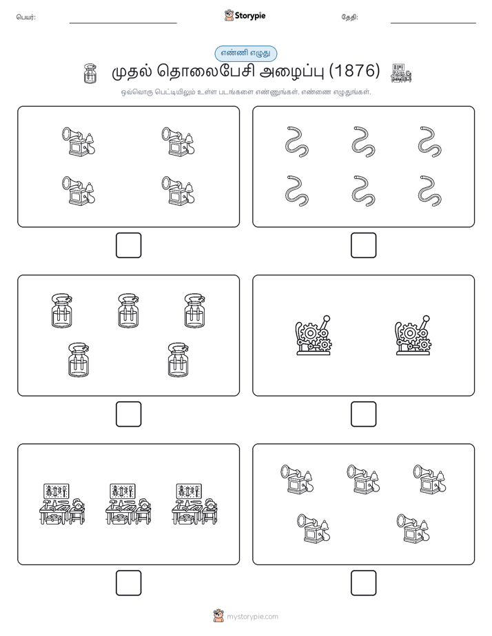 எண்ணி & எழுது