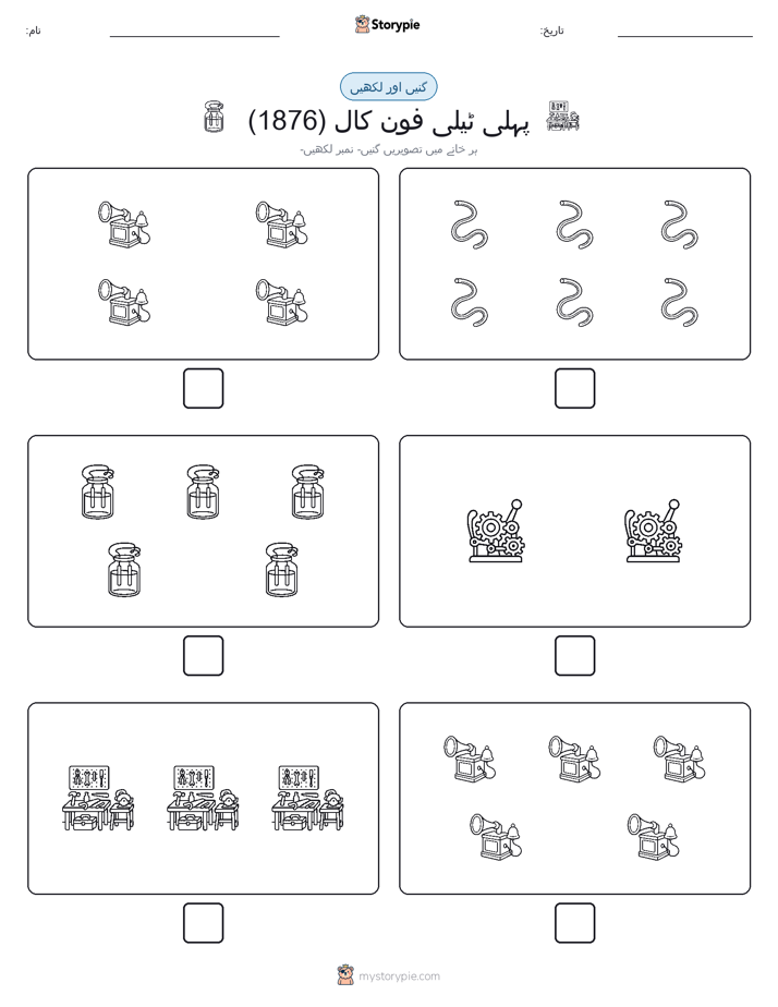 گنیں اور لکھیں