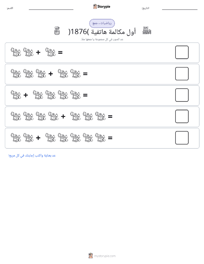 رياضيات بالصورة