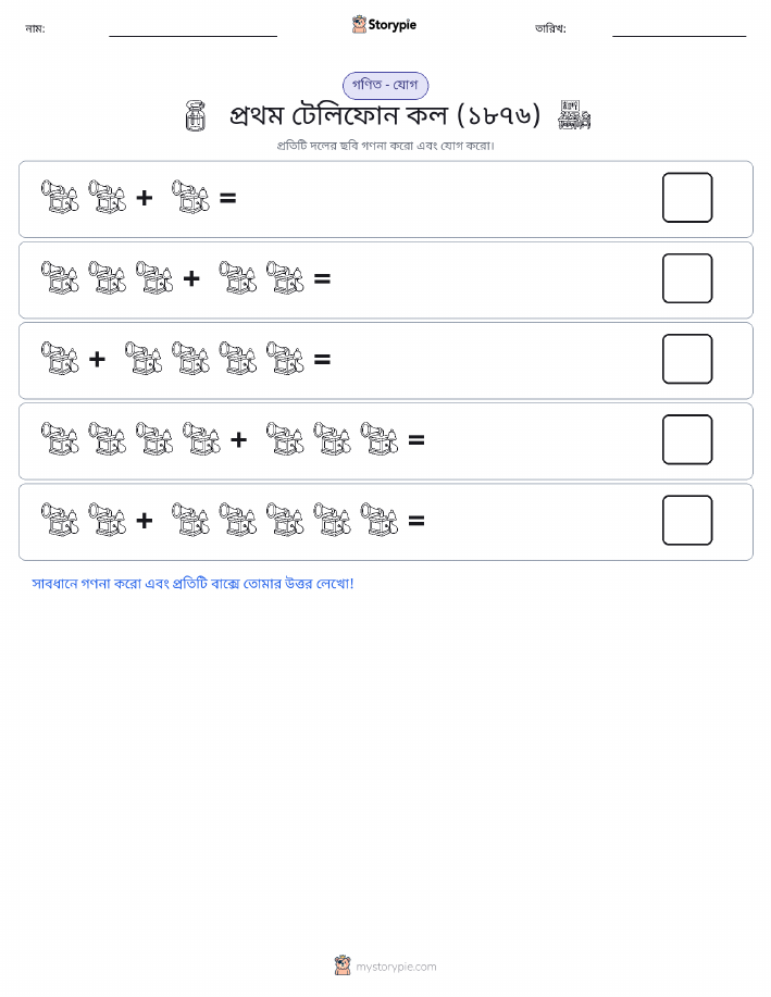 ছবি গণিত