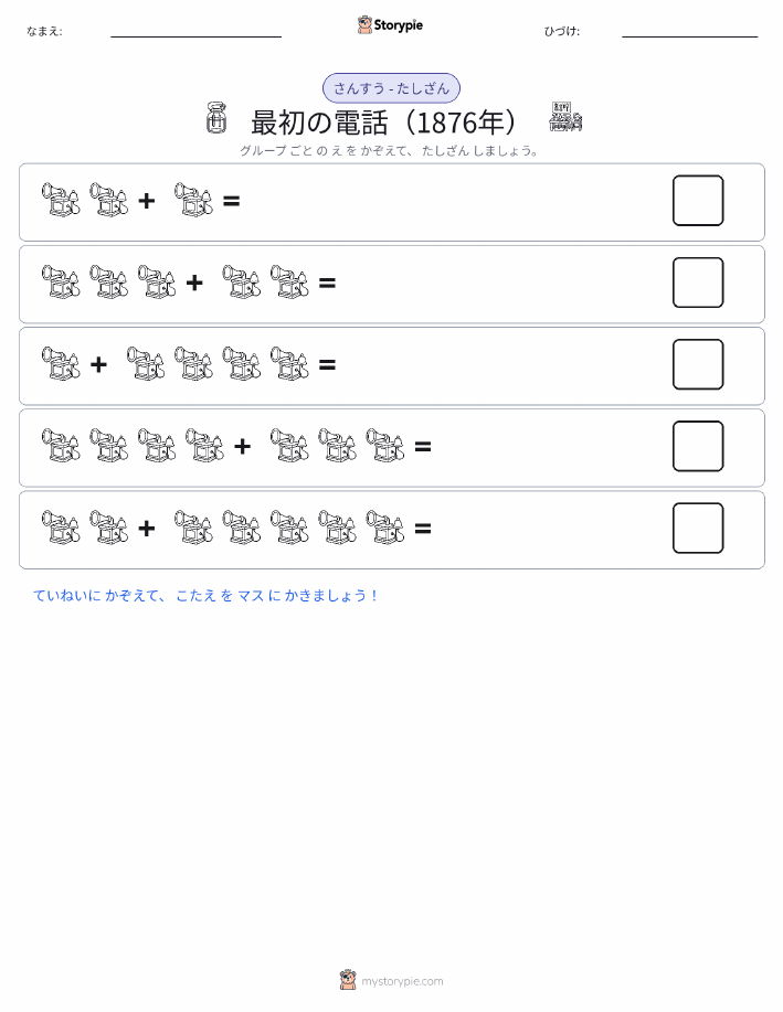 絵の数学