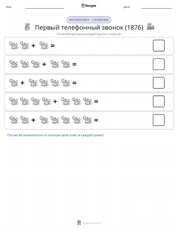 Математика с картинками