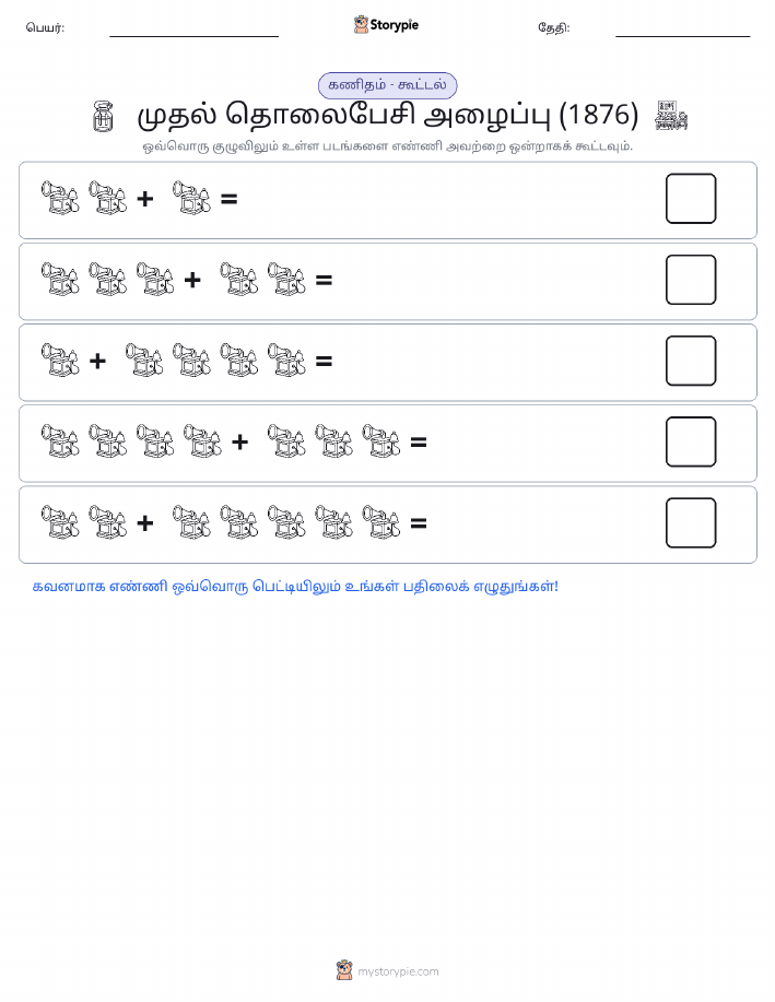 படம் கணிதம்