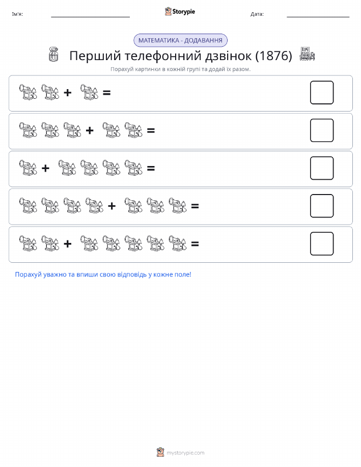 Математика з малюнками