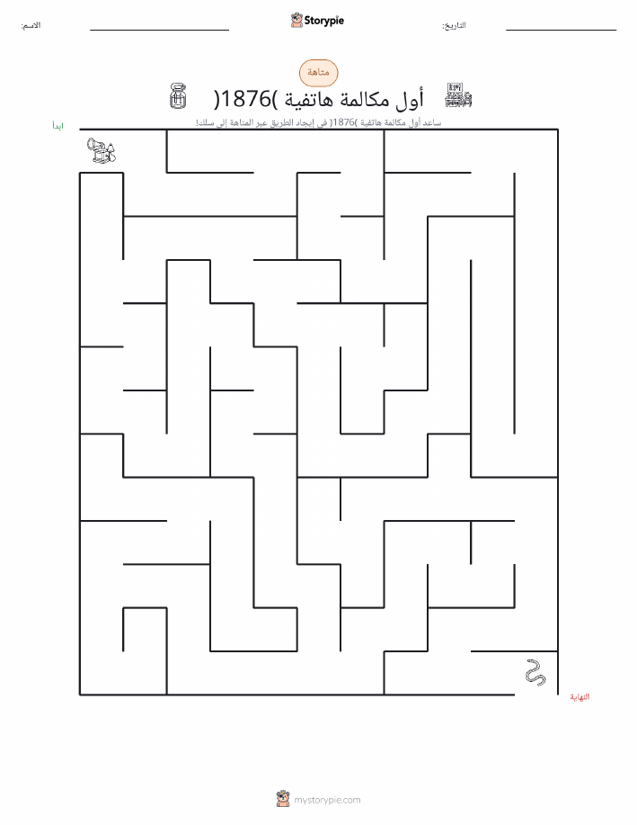 متاهة