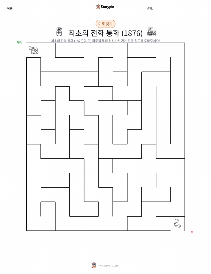 미로