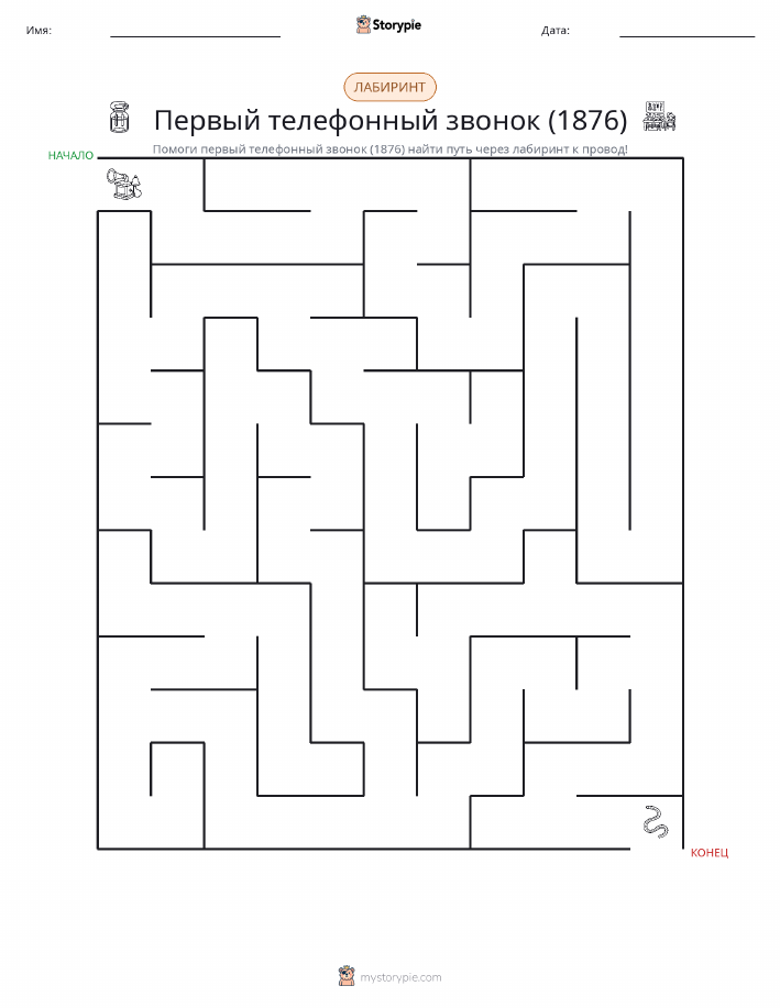 Лабиринт
