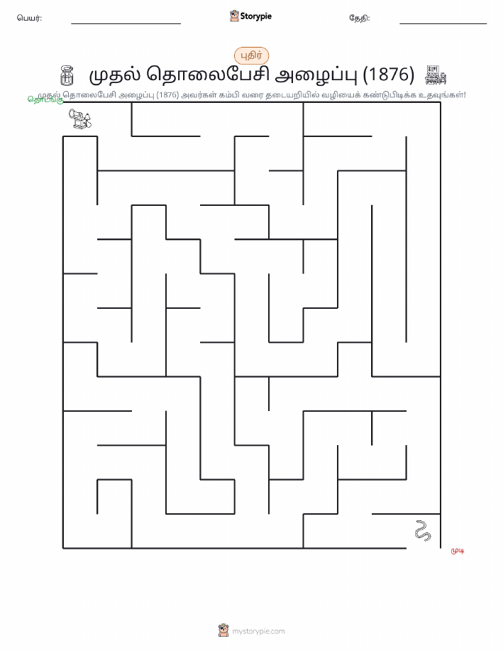மேசு