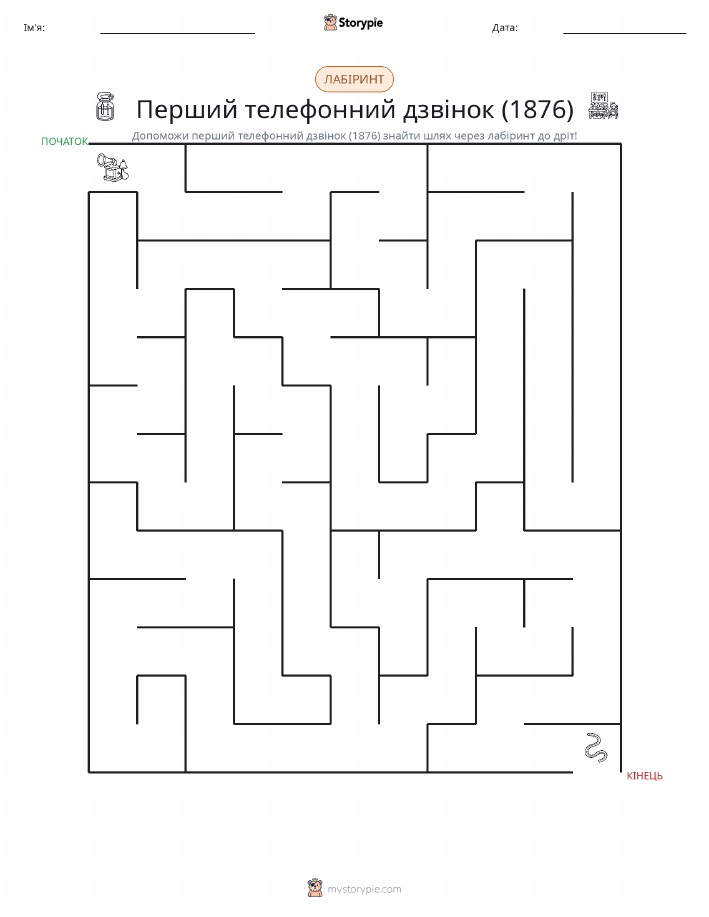 Лабіринт