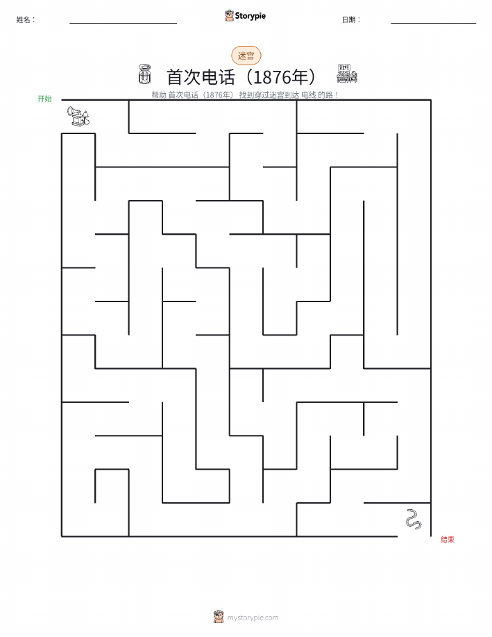 迷宫