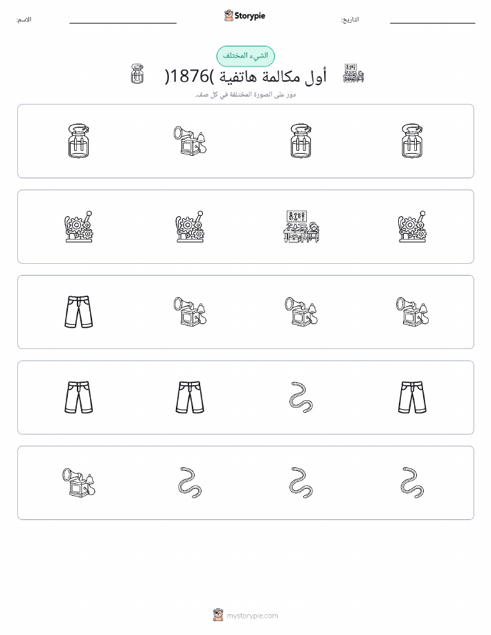الغريب