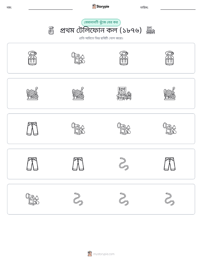 অদ্ভুত একটি
