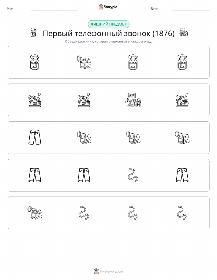 Непохожий