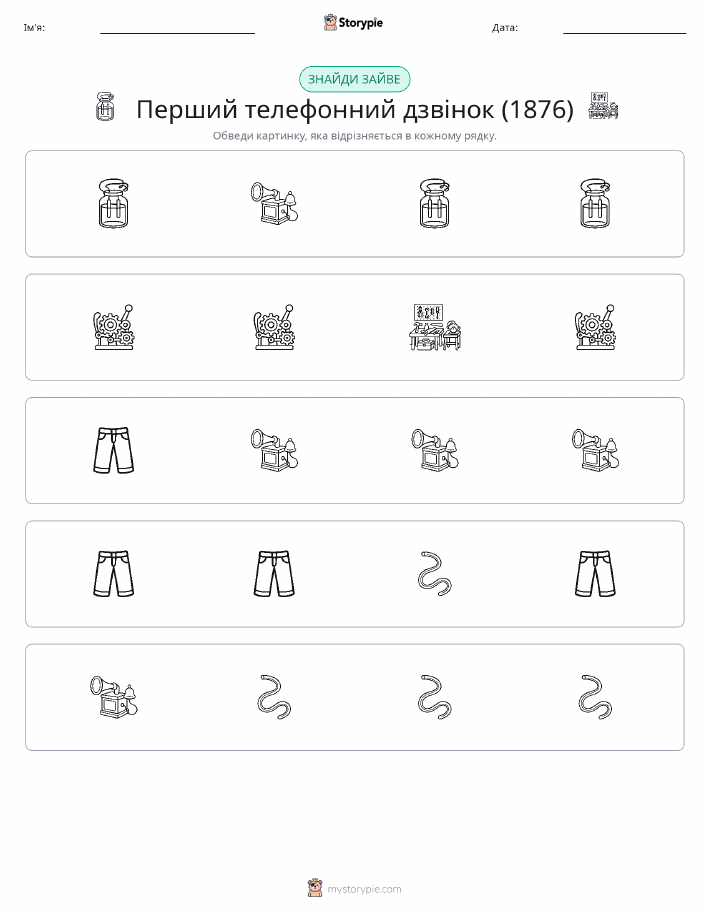 Зайвий