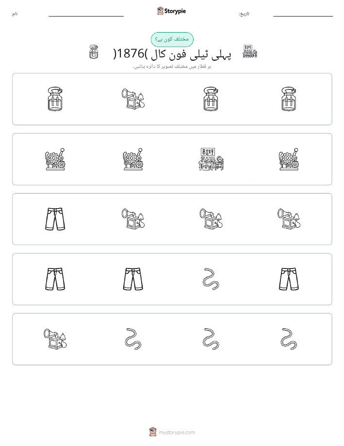 عجیب ایک
