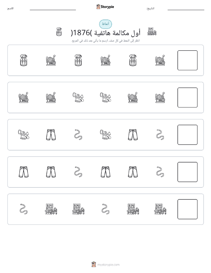 أنماط