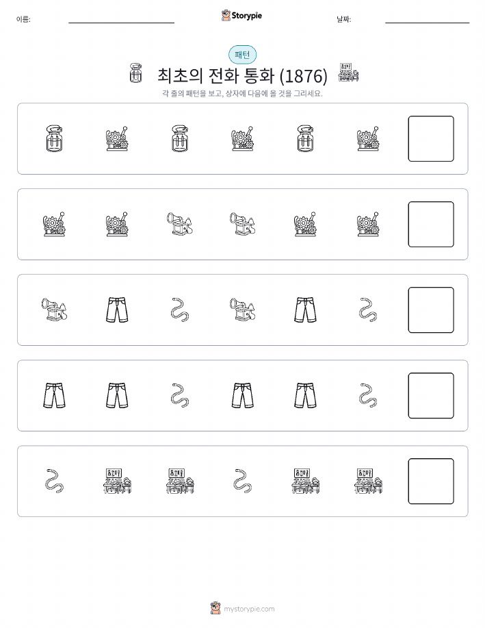 패턴