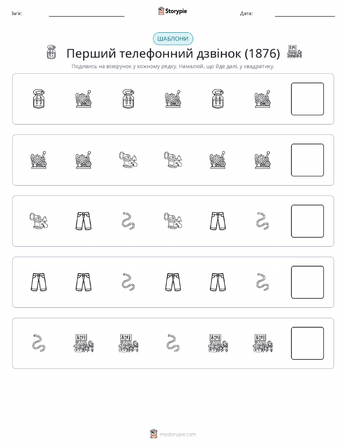 Шаблони