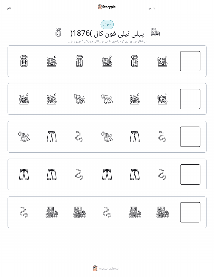 پیٹرن