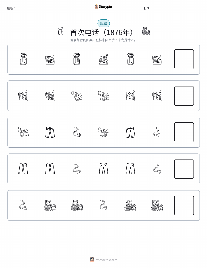 模式