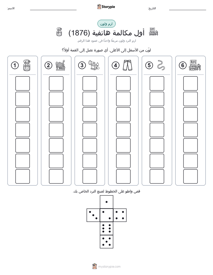لف و لون