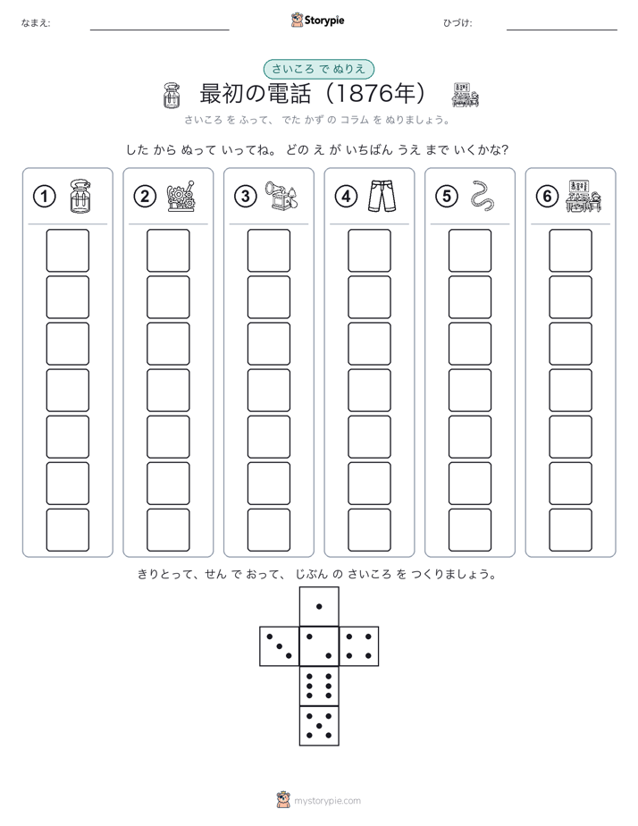 ロール＆カラー