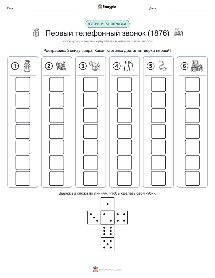 Катать и раскрашивать