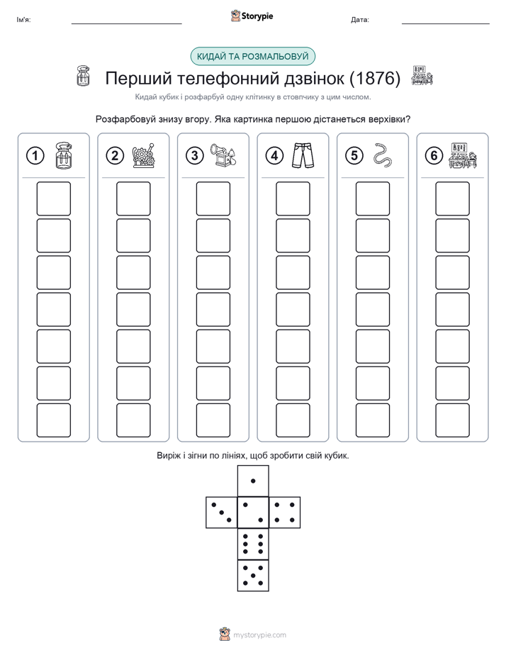 Катай та Розфарбовуй