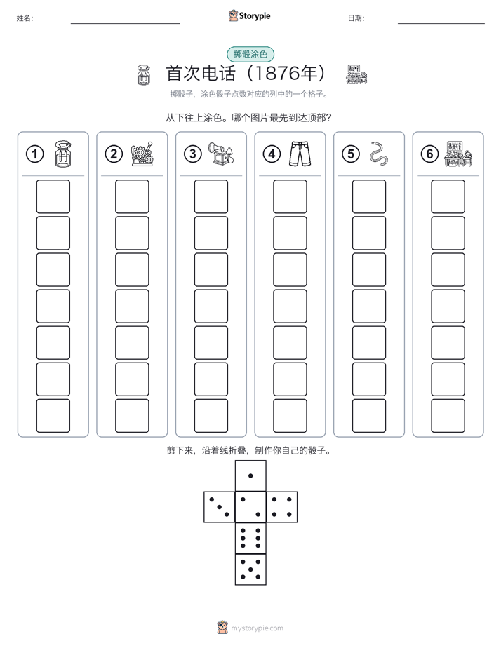 滚动与上色