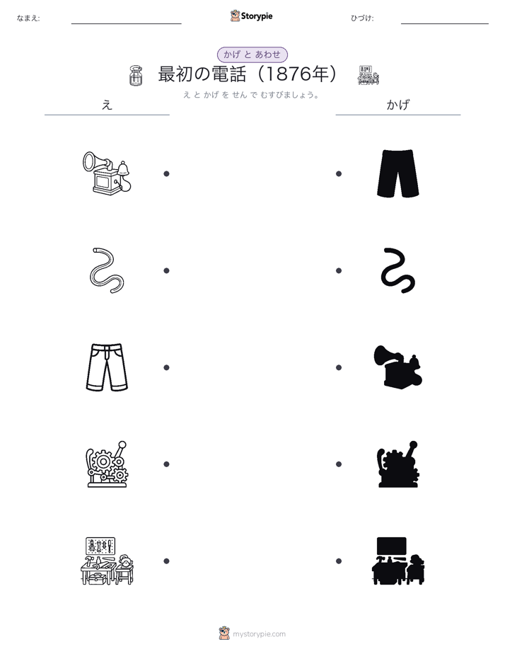 シャドウマッチ